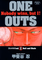 ONE OUTS (全巻)