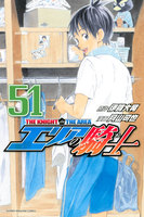 エリアの騎士 (51~55巻セット)