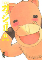 金色のガッシュ!! (11~15巻セット)