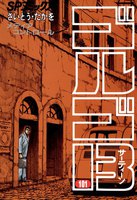 ゴルゴ13 (101~110巻セット)