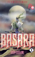 BASARA(バサラ) (全巻)