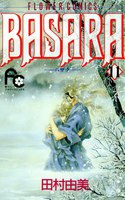 BASARA(バサラ) (11~15巻セット)
