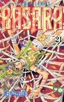 BASARA(バサラ) (21~25巻セット)