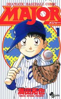 MAJOR (幼稚園・リトルリーグ編セット)