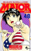 MAJOR (マイナーリーグ編セット)