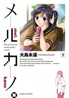 メルカノ。 (全巻)
