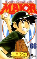 MAJOR (メジャーリーグ編セット)