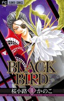 BLACK BIRD (11~15巻セット)