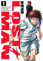 LOST MAN (1~5巻セット)