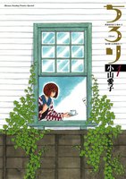 ちろり (1~5巻セット)