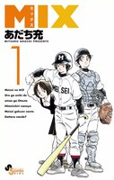 MIX (1~5巻セット)