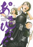 あさひなぐ (6~10巻セット)