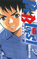 BE BLUES! (6~10巻セット)
