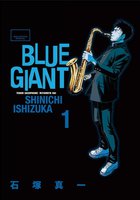 BLUE GIANT (1~5巻セット)
