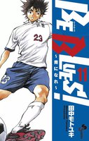 BE BLUES! (11~15巻セット)