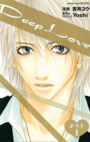 Deep Love ホスト 分冊版 (1)