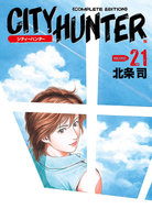 シティーハンター 完全版 (21~25巻セット)