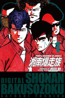 湘南爆走族 (電子書籍版) (1~5巻セット)